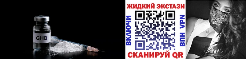 Купить  Полевской  Бутират оксибутират 