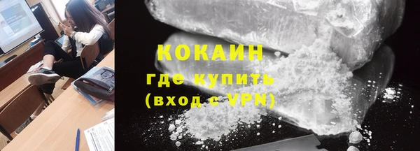 кокаин VHQ Бугульма