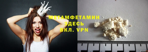 метамфетамин Бронницы