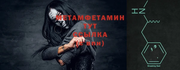 метамфетамин Бронницы