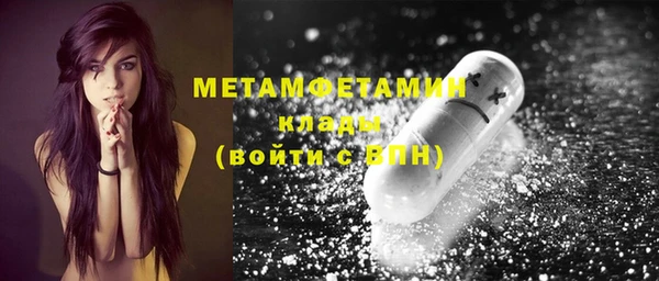 метамфетамин Бронницы
