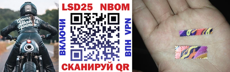 Марки NBOMe 1,8мг  Купить закладки  Полевской 